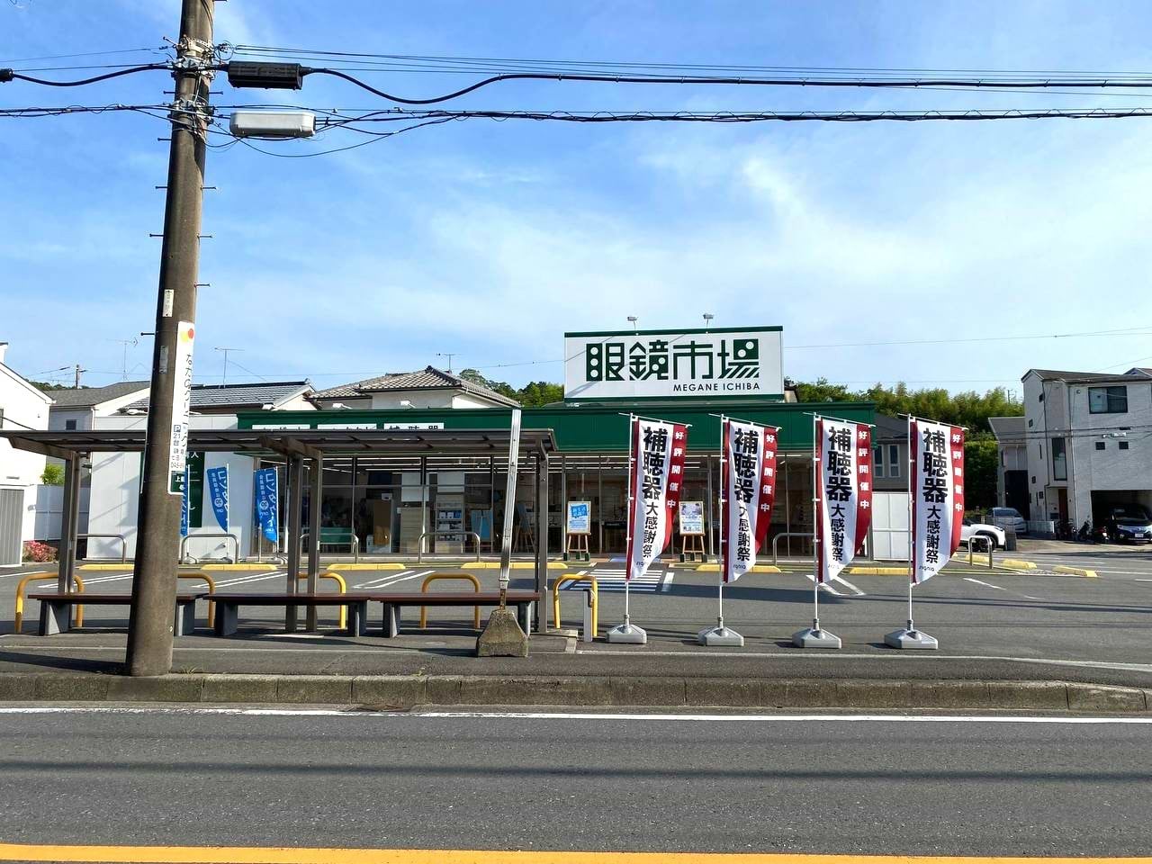 眼鏡市場 横浜栄上郷店様の向かいに当店がございます