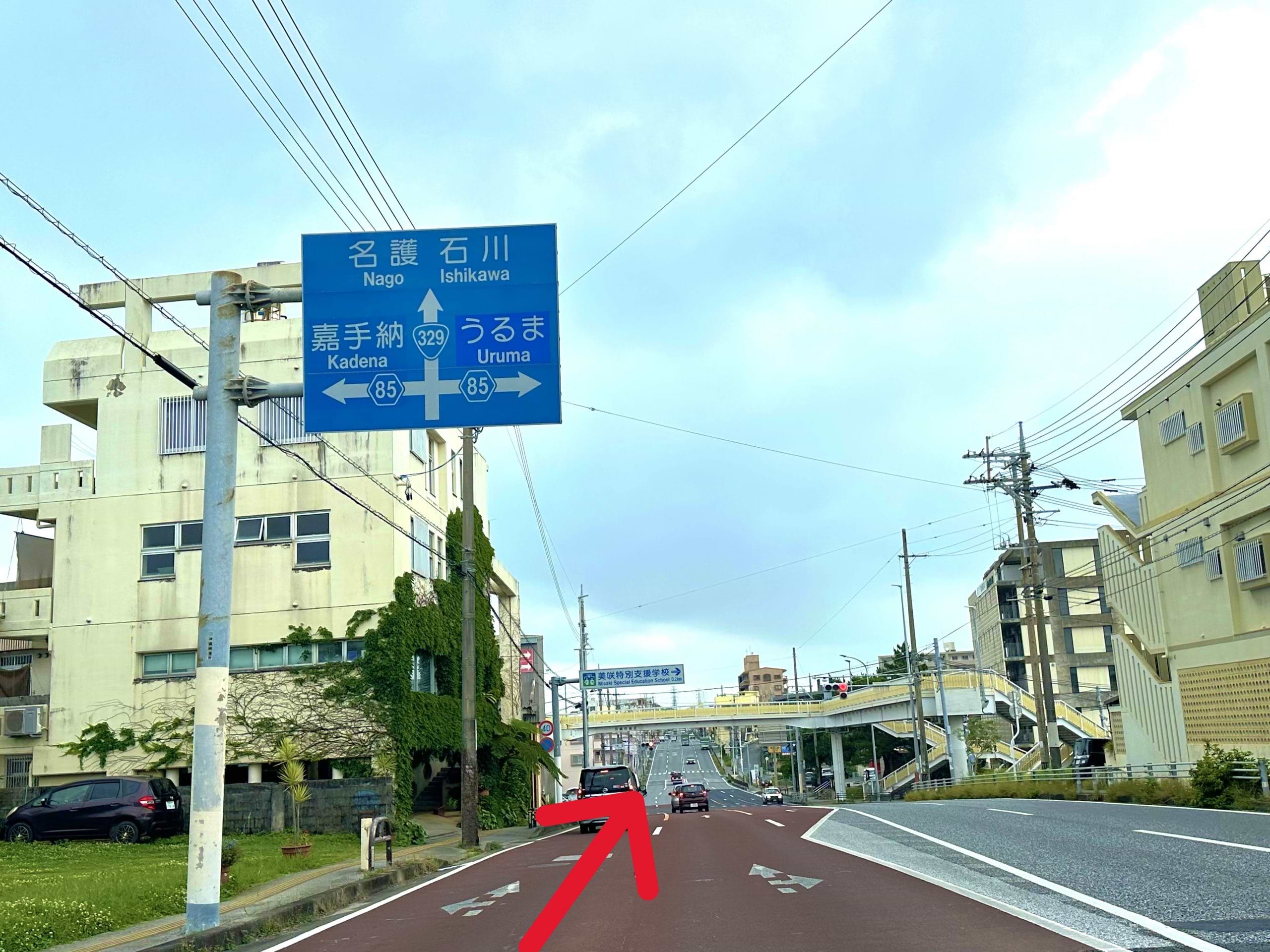 国道329号線沿いを名護・石川方面へ進みます