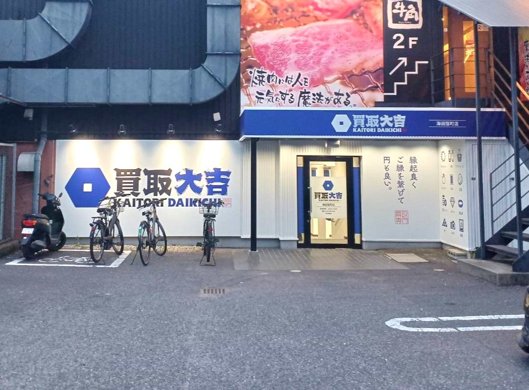 牛角海田店1階部分に当店がございます。店前の駐車場をご利用ください