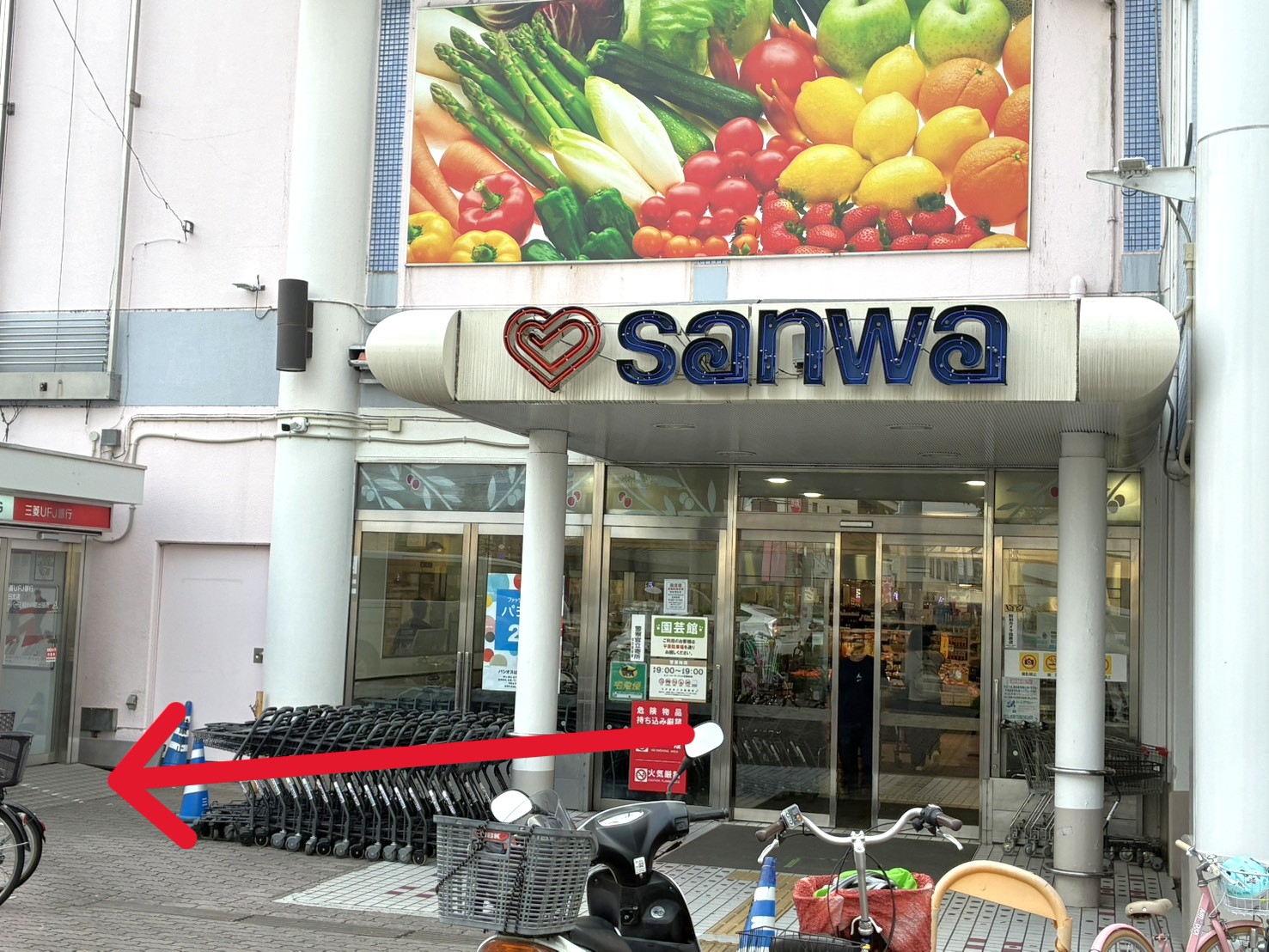 スーパー三和 小川店を背にして、町田街道（県道141号）を右へ180ｍほど直進します