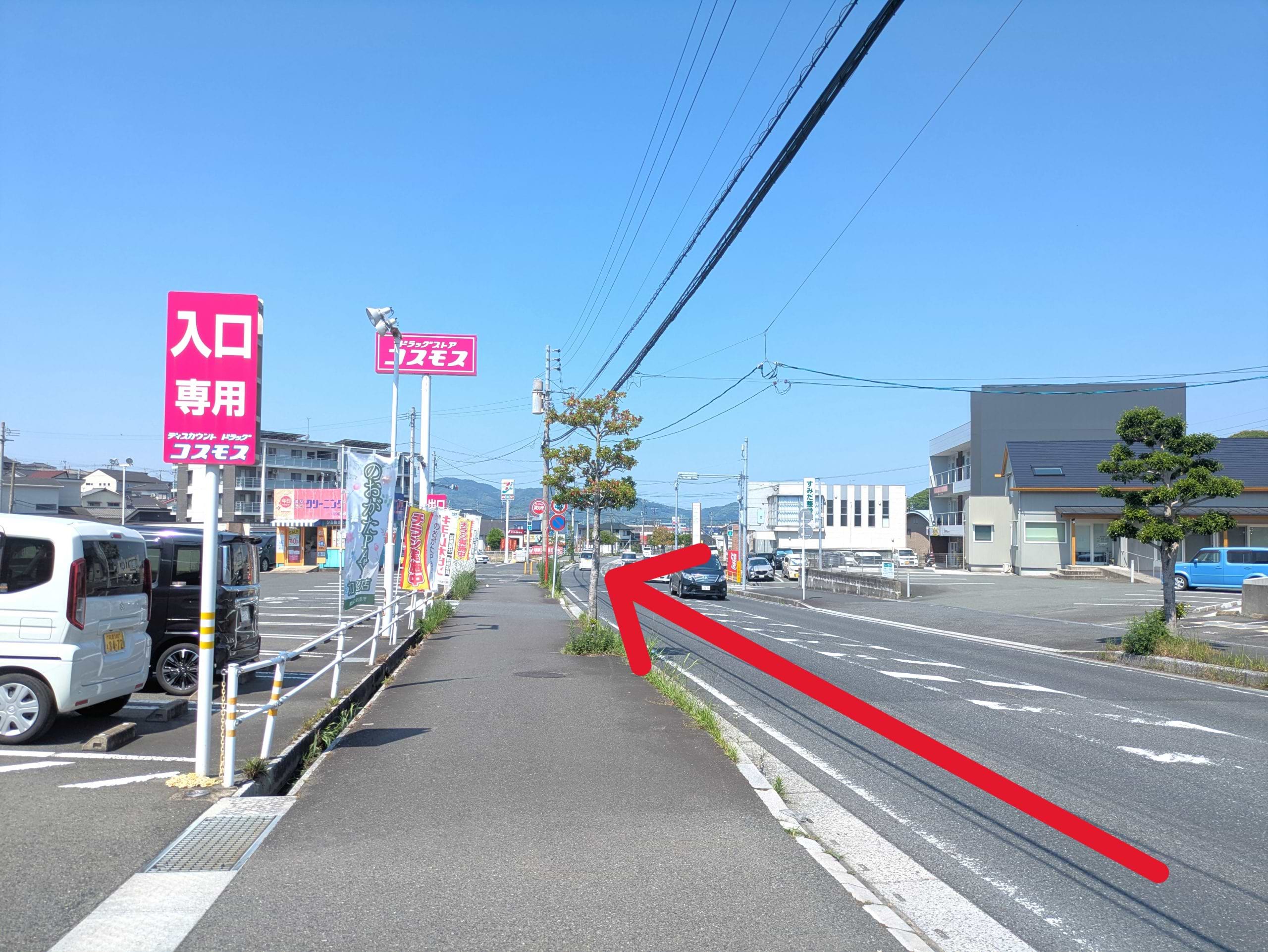 ドラッグストアコスモス 直方感田店を通過します