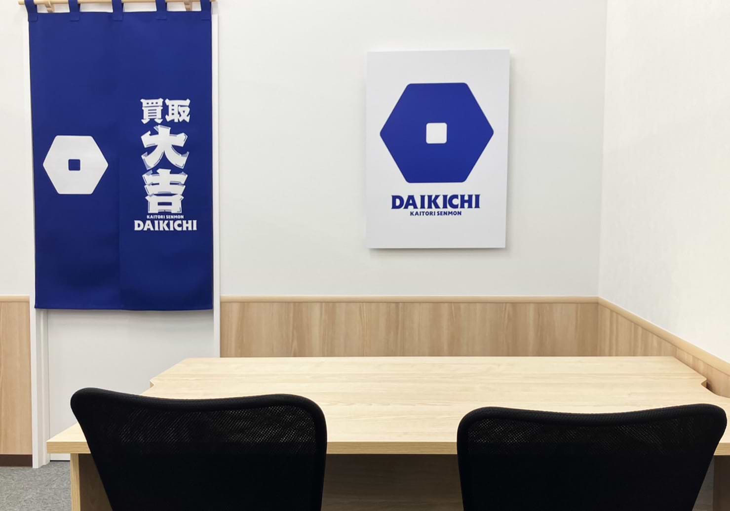 買取大吉 蔦屋書店佐渡佐和田店