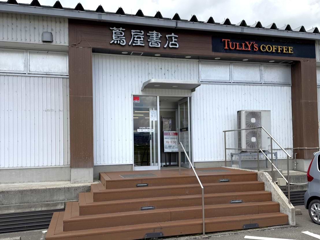 蔦屋裏側入口を入ると、すぐ右手に当店がございます