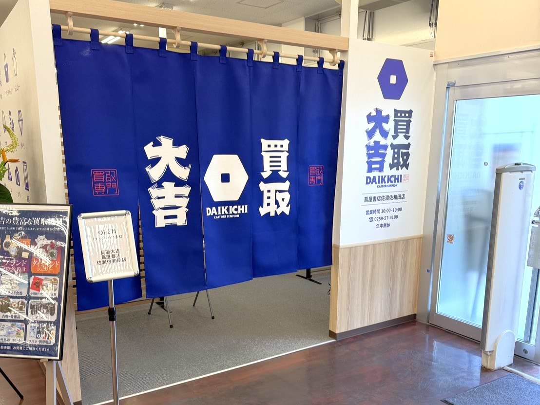 こちらが当店でございます