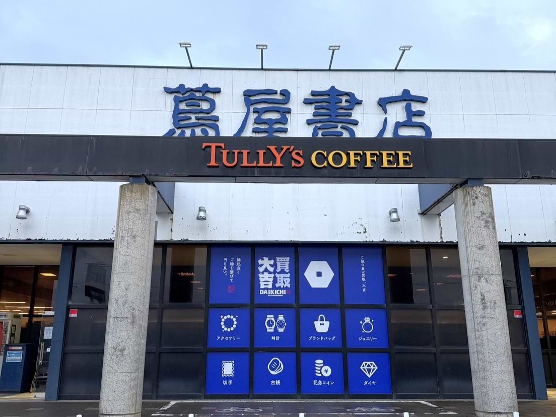 蔦屋正面入口からもお入りいただけます