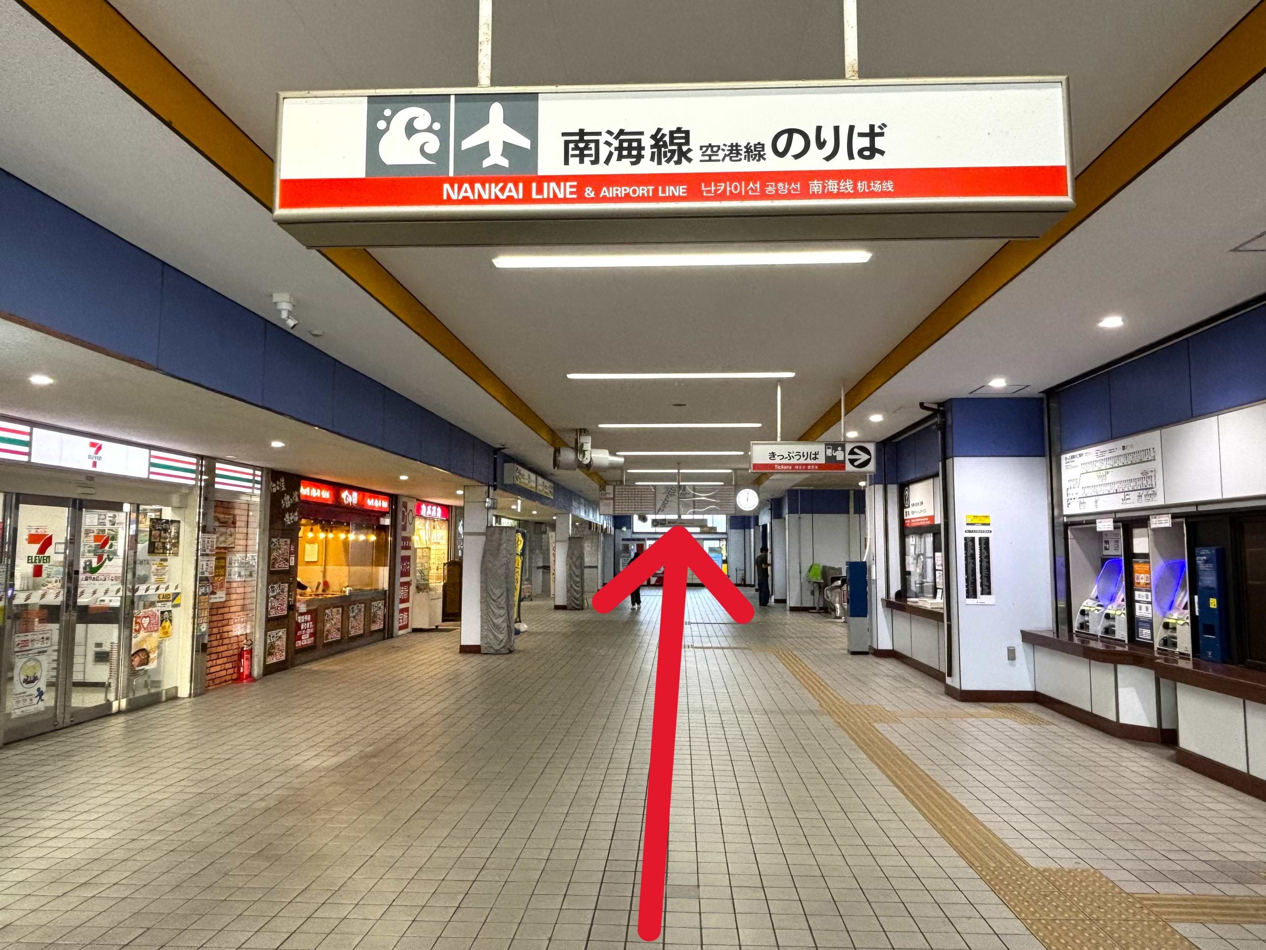 改札口に進むと、右奥に当店がございます
