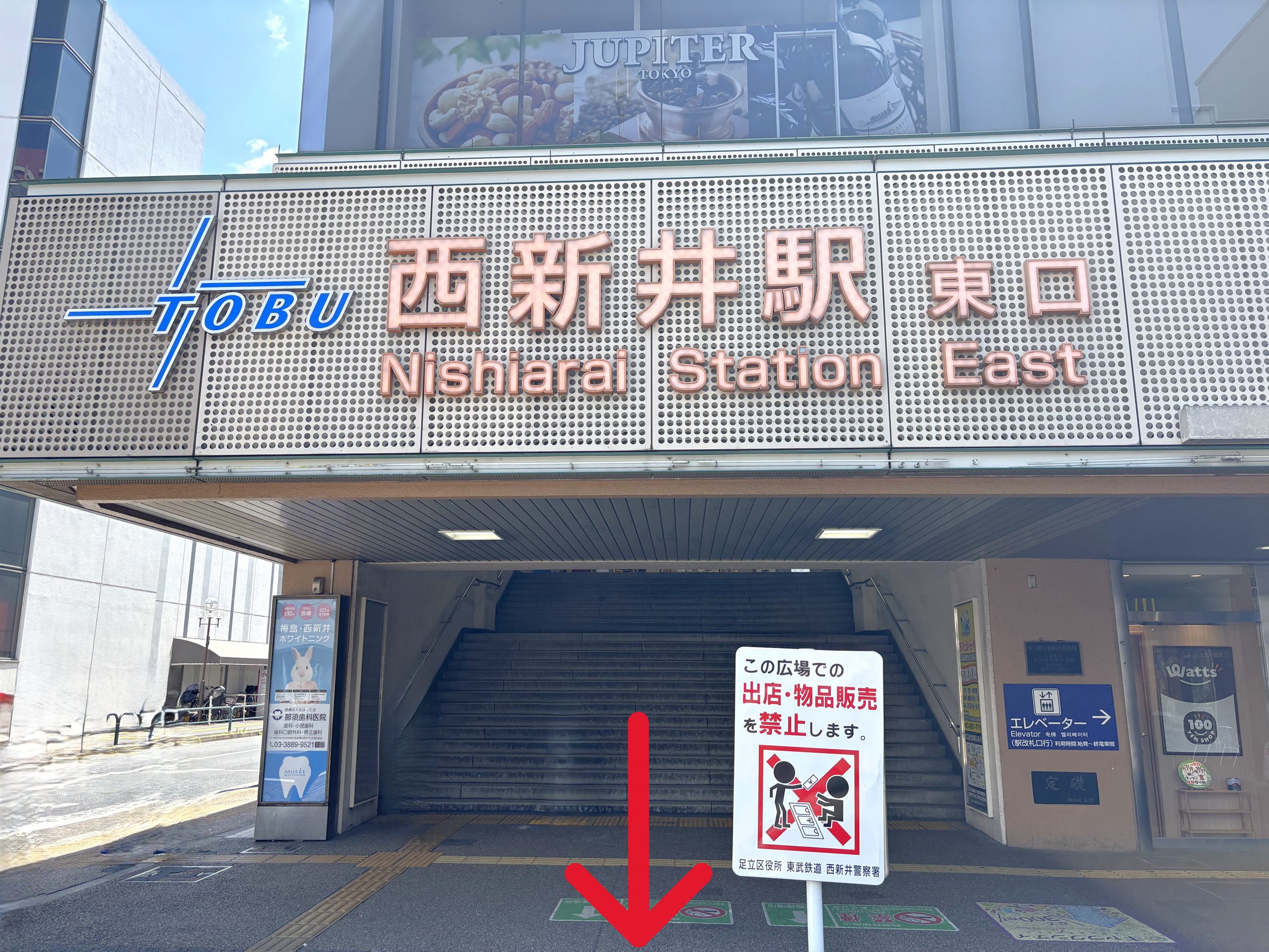 西新井駅東口を出ます