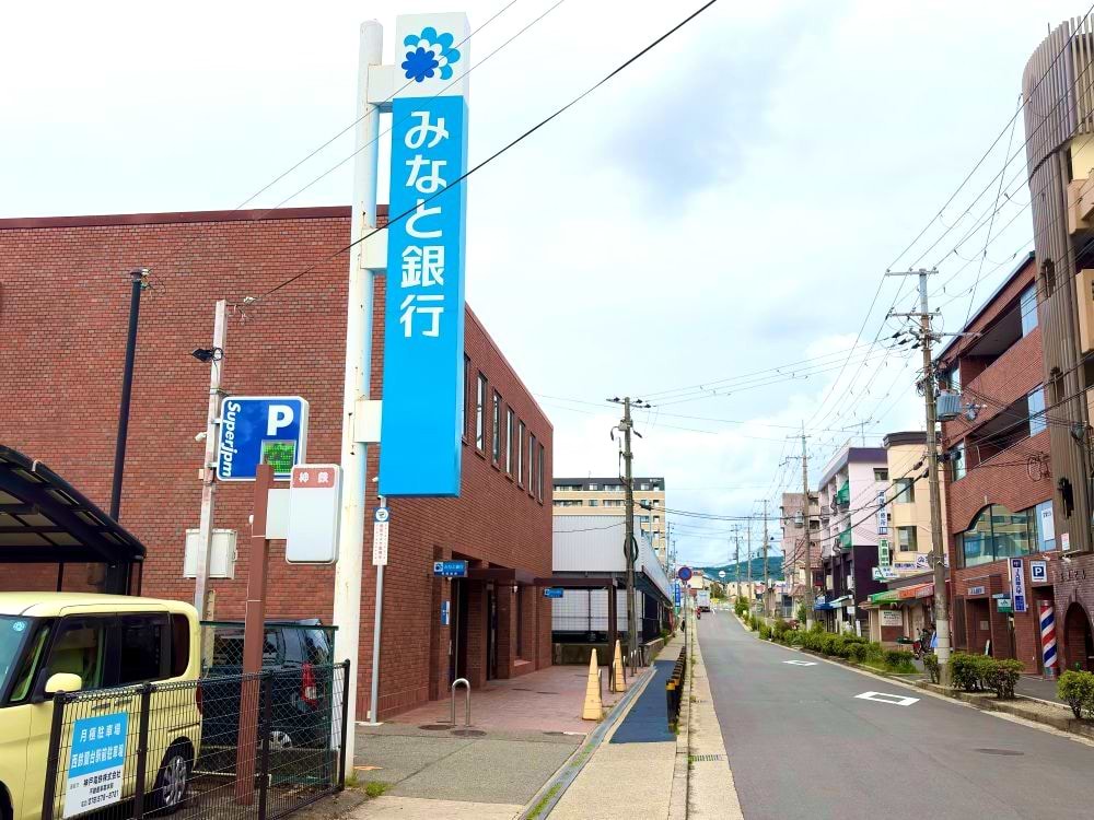 駅前通りを東に向かうとすぐ左手に、みなと銀行 西鈴蘭台支店がございます