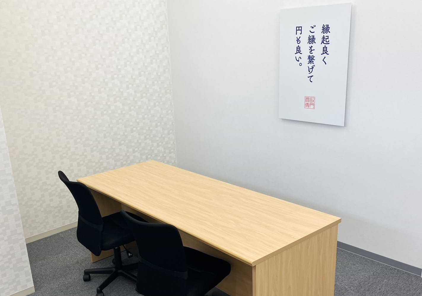 買取大吉 足利上渋垂町店