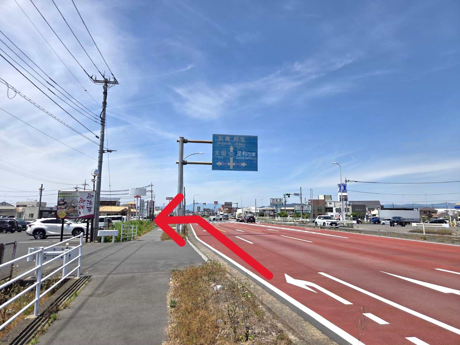 上渋垂町交差点（最初の交差点）を太田方面へ左折します