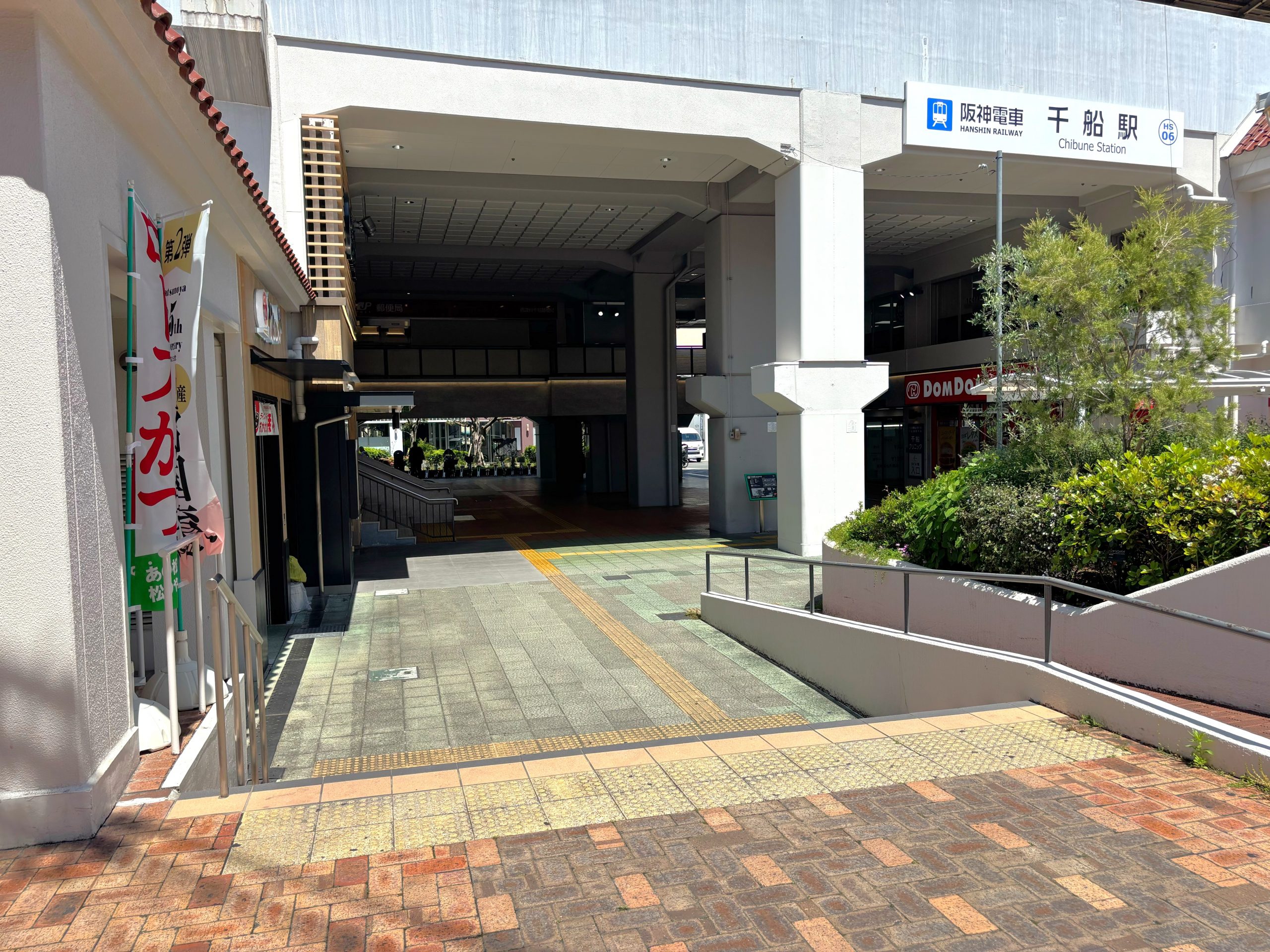 アバリーナ千船（阪神千船駅）へお越しください