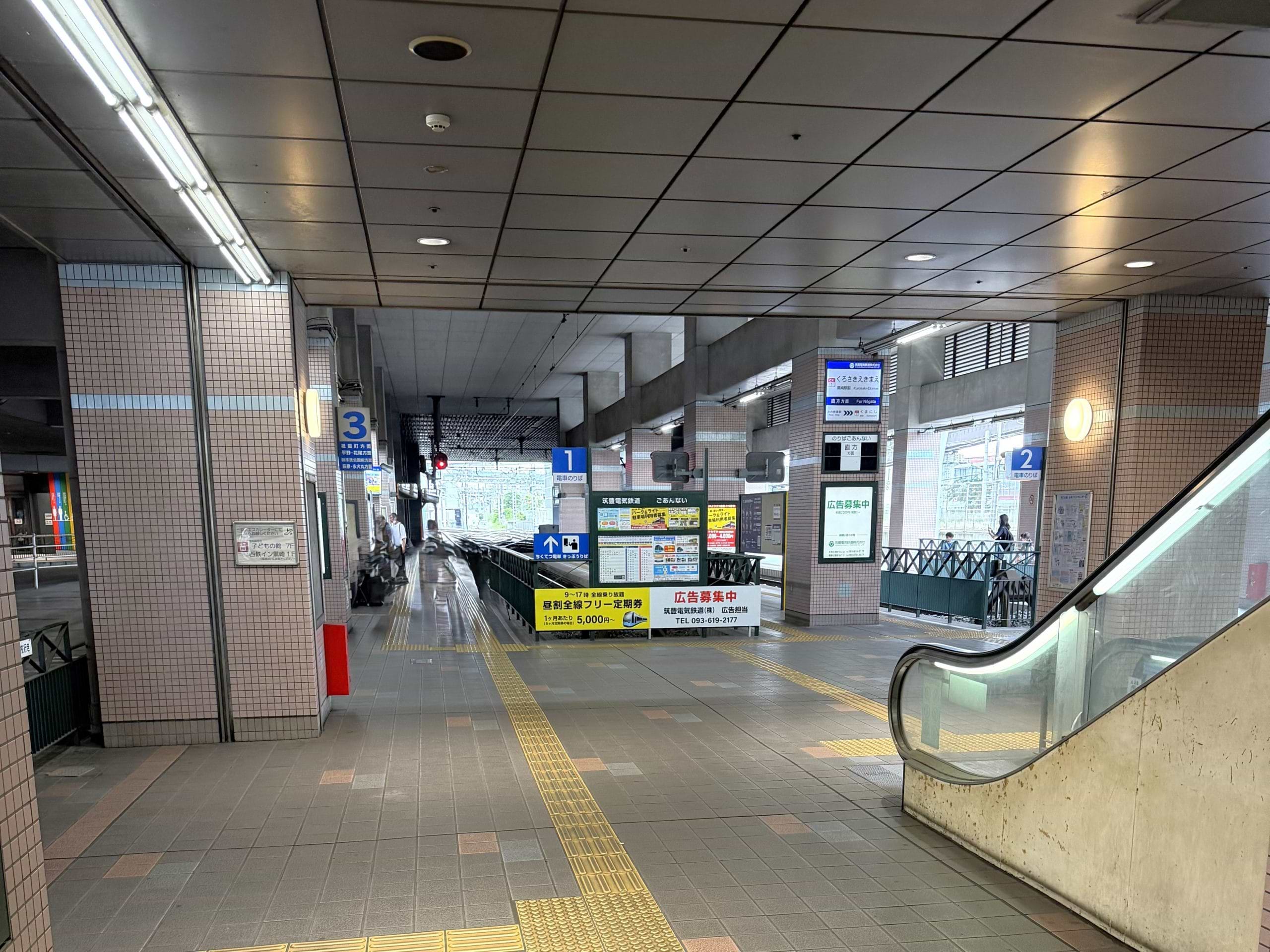 筑豊電鉄下車、小倉方面へ直進します