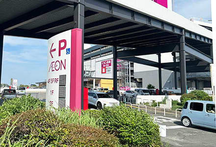 左手にイオンモールの駐車場入口の看板がございます。
