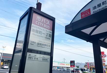 「油屋町1丁目」バス停で下車します。