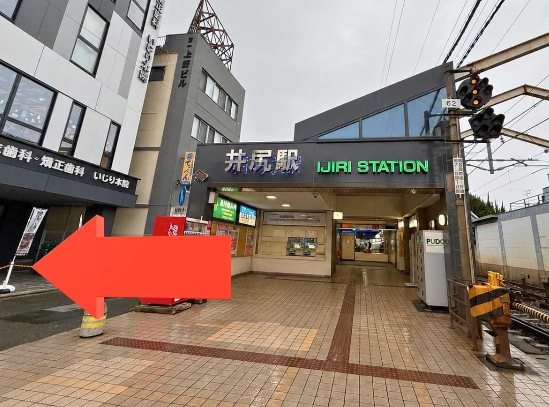 井尻駅を背にして、右へ進みます