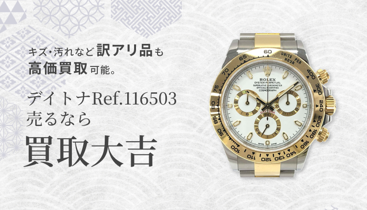 Ref.116503