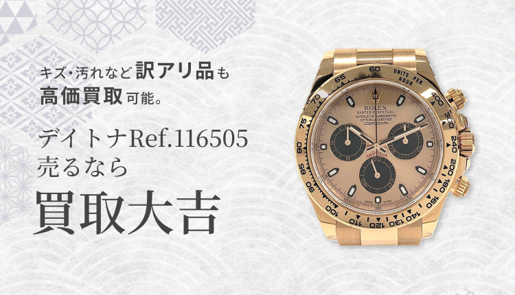 Ref.116505