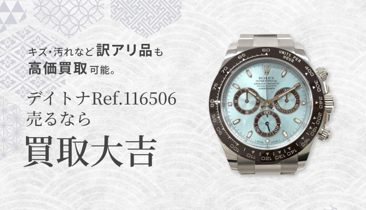 Ref.116506