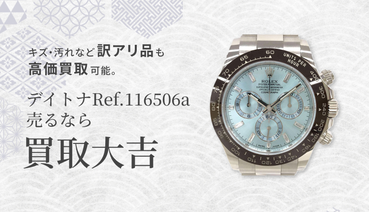 Ref.116506A
