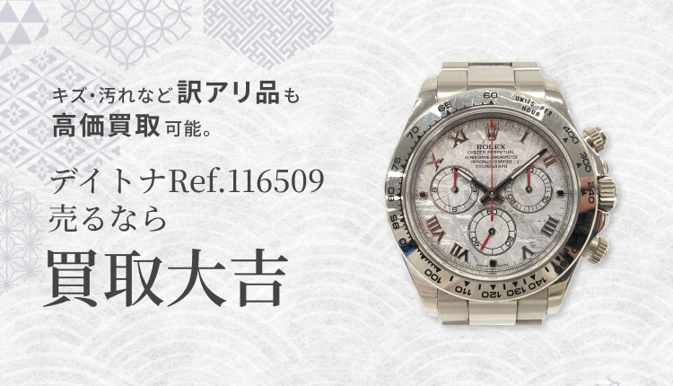 Ref.116509