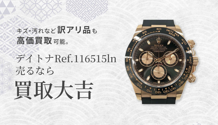 Ref.116515LN