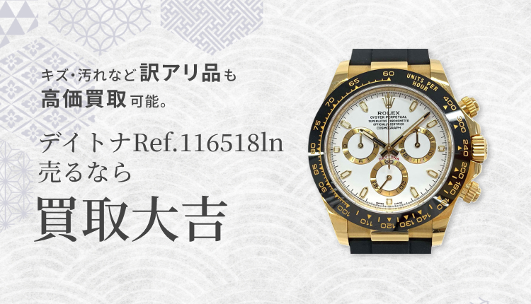 Ref.116518LN