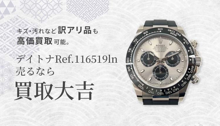 Ref.116519LN