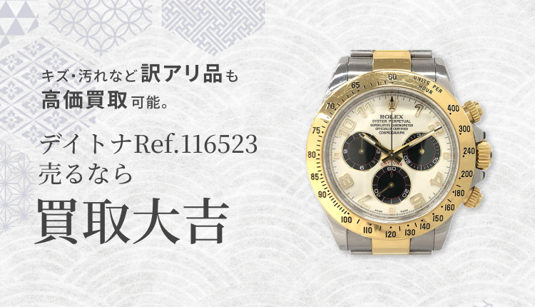 Ref.116523