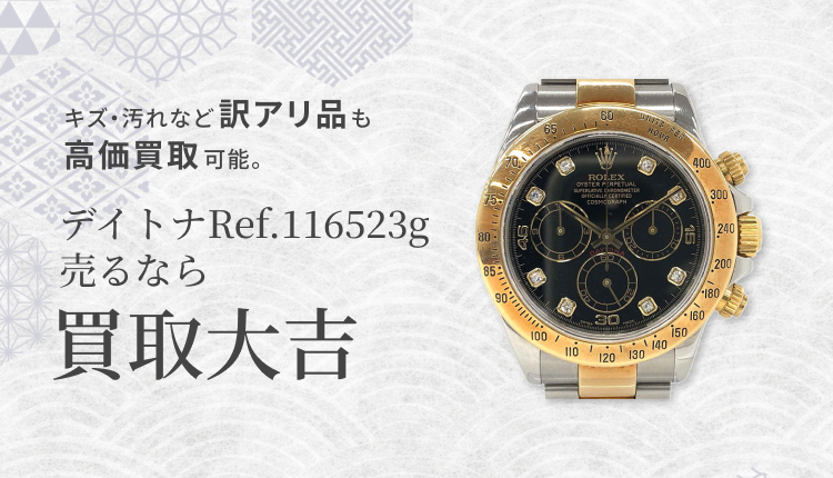 Ref.116523G