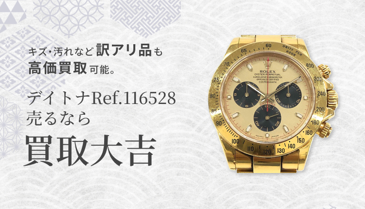 Ref.116528