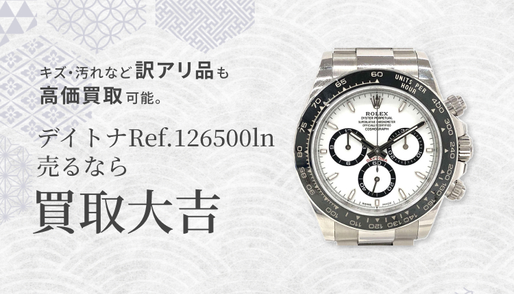 Ref.126500LN