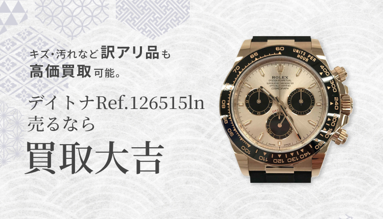Ref.126515LN