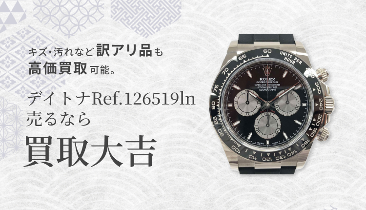 Ref.126519LN