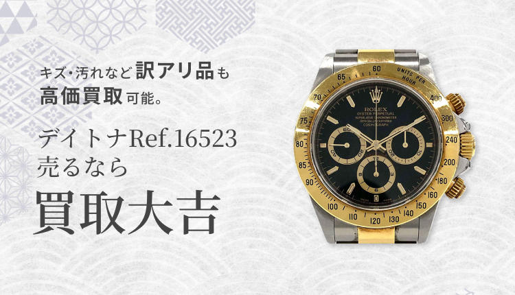Ref.16523