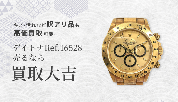 Ref.16528