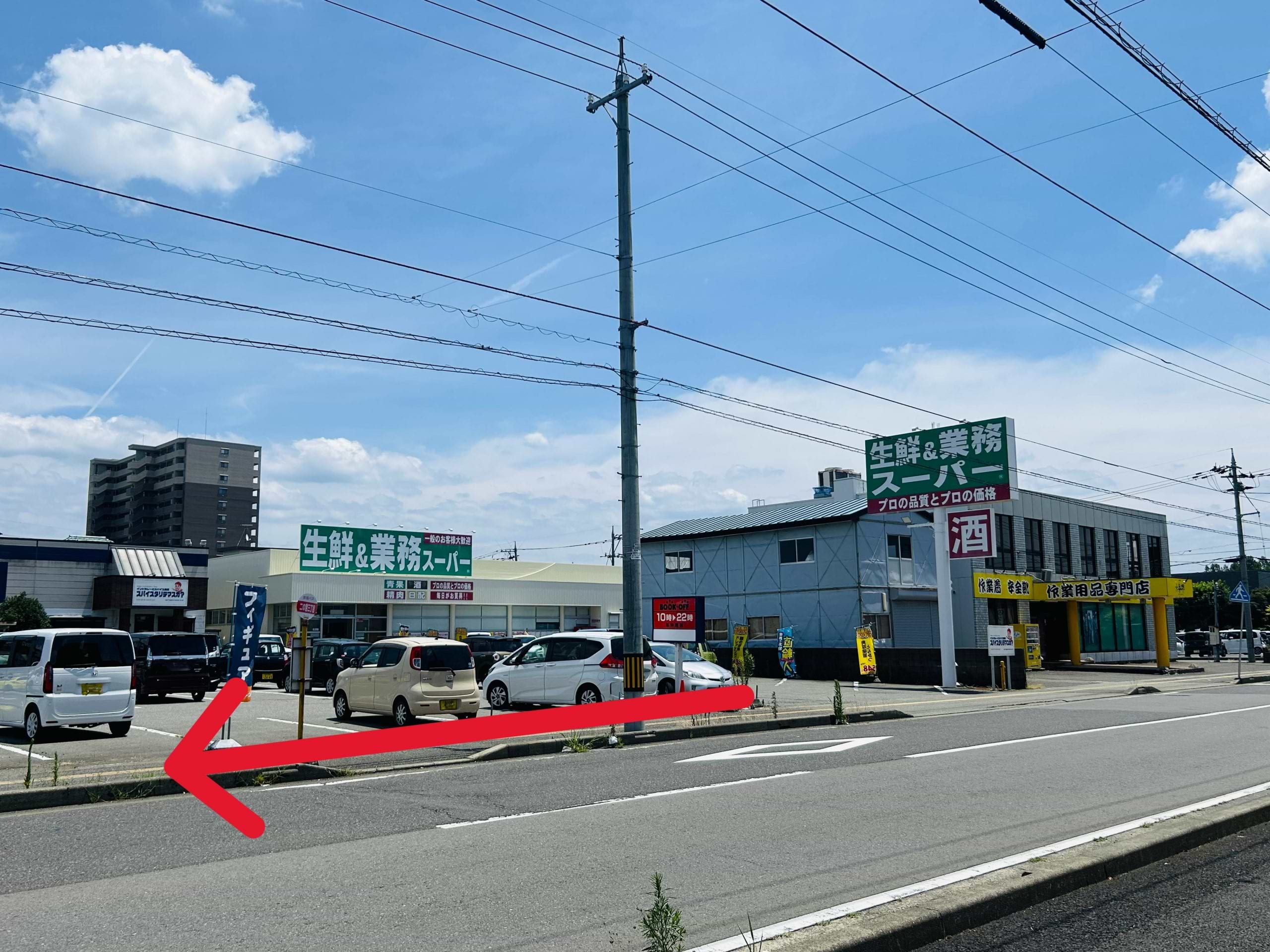 【生鮮＆業務スーパー二の宮店】を右手に通過します。
