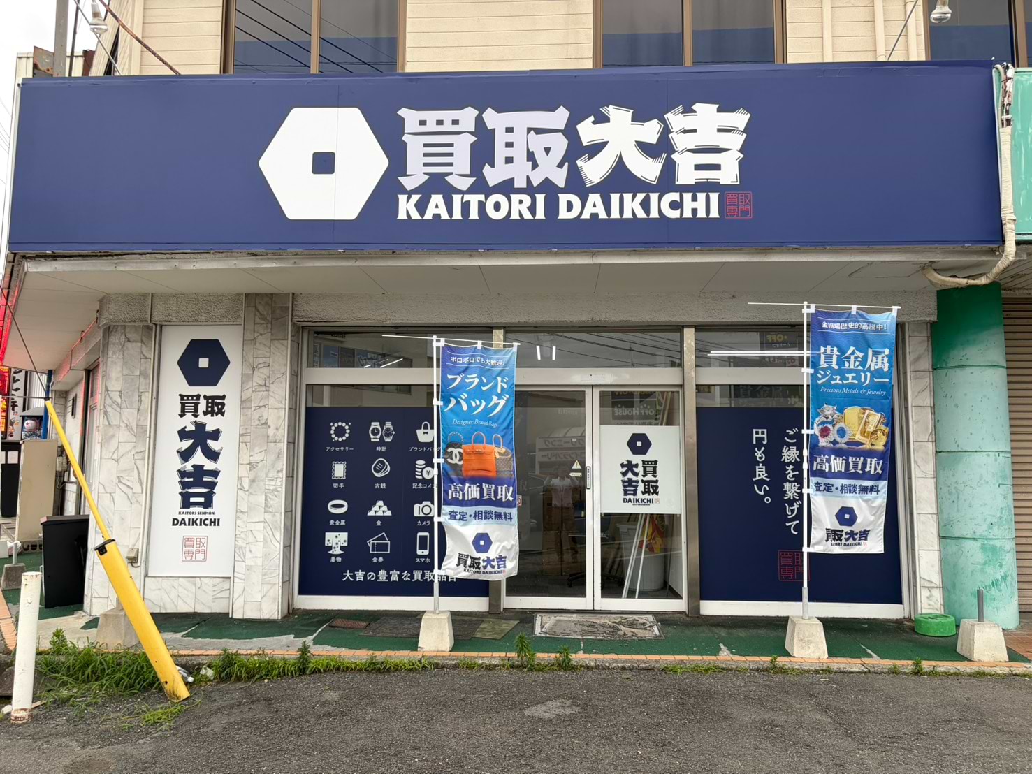 右側に当店がございます