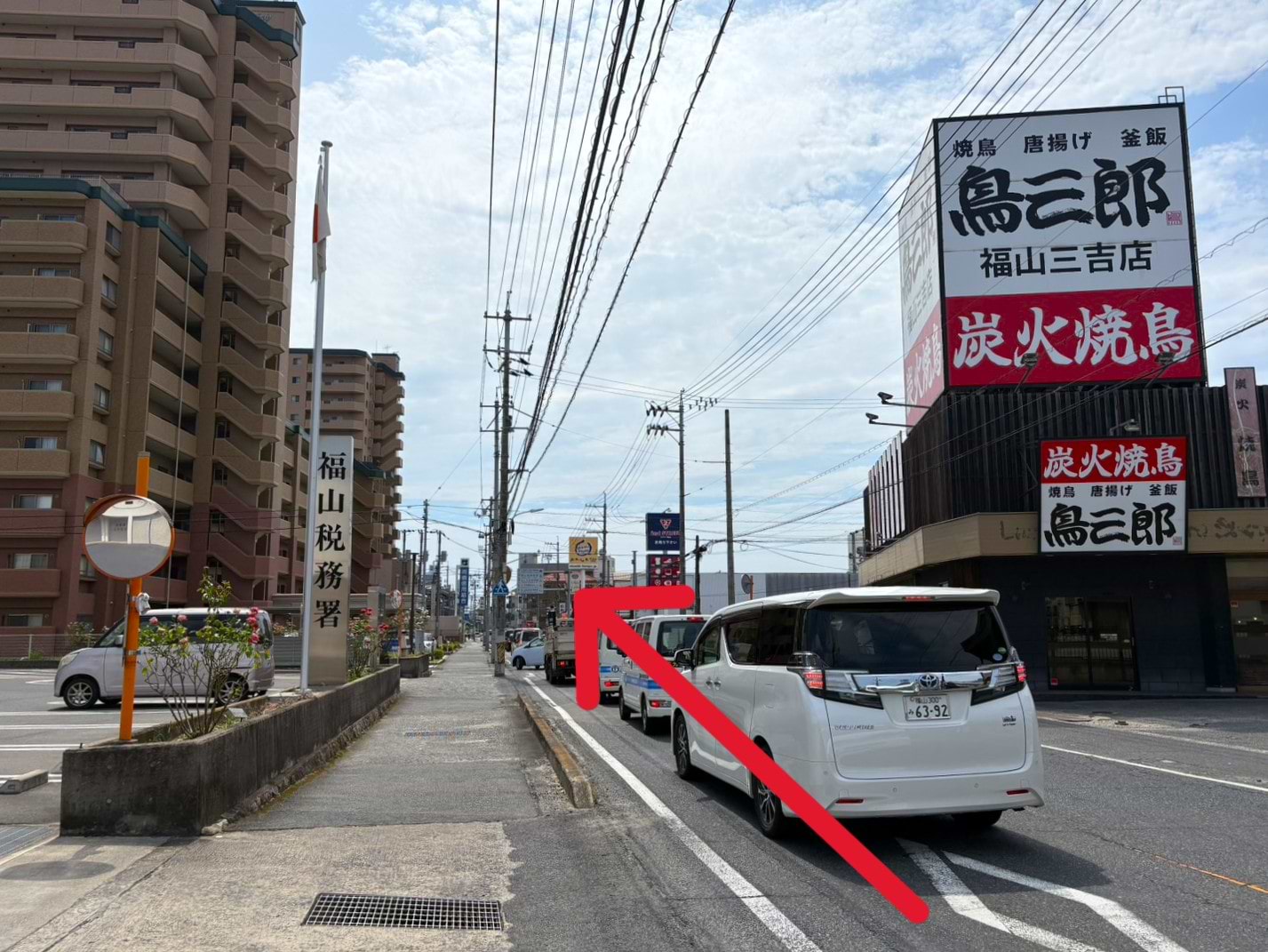 西深津方面からお越しのお客様は、右手に「鳥三郎福山三吉店」、左手に「福山税務署」が見えましたら、そのまま約350ｍ直進すると右手に当店がございます