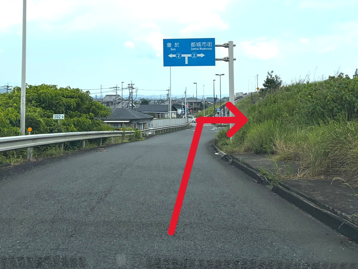 曽於市の方面からお越しの際は、平塚インターを出たら都城市街方面に向かって右折します。