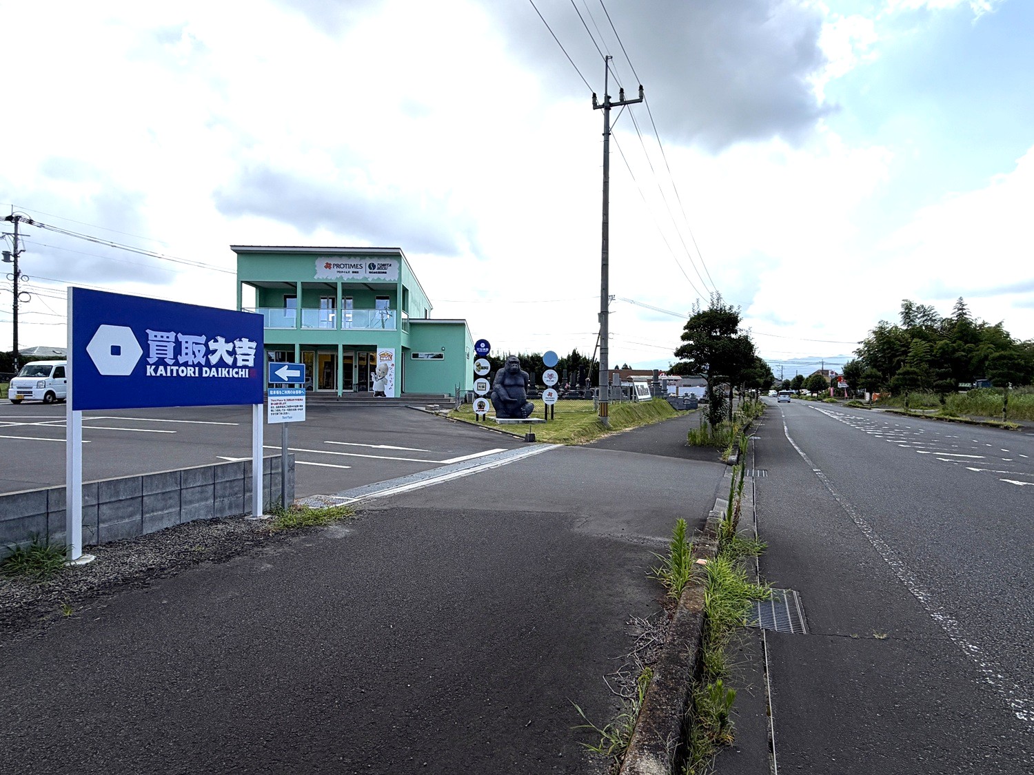 『買取大吉』の看板とゴリラのオブジェが目印です。