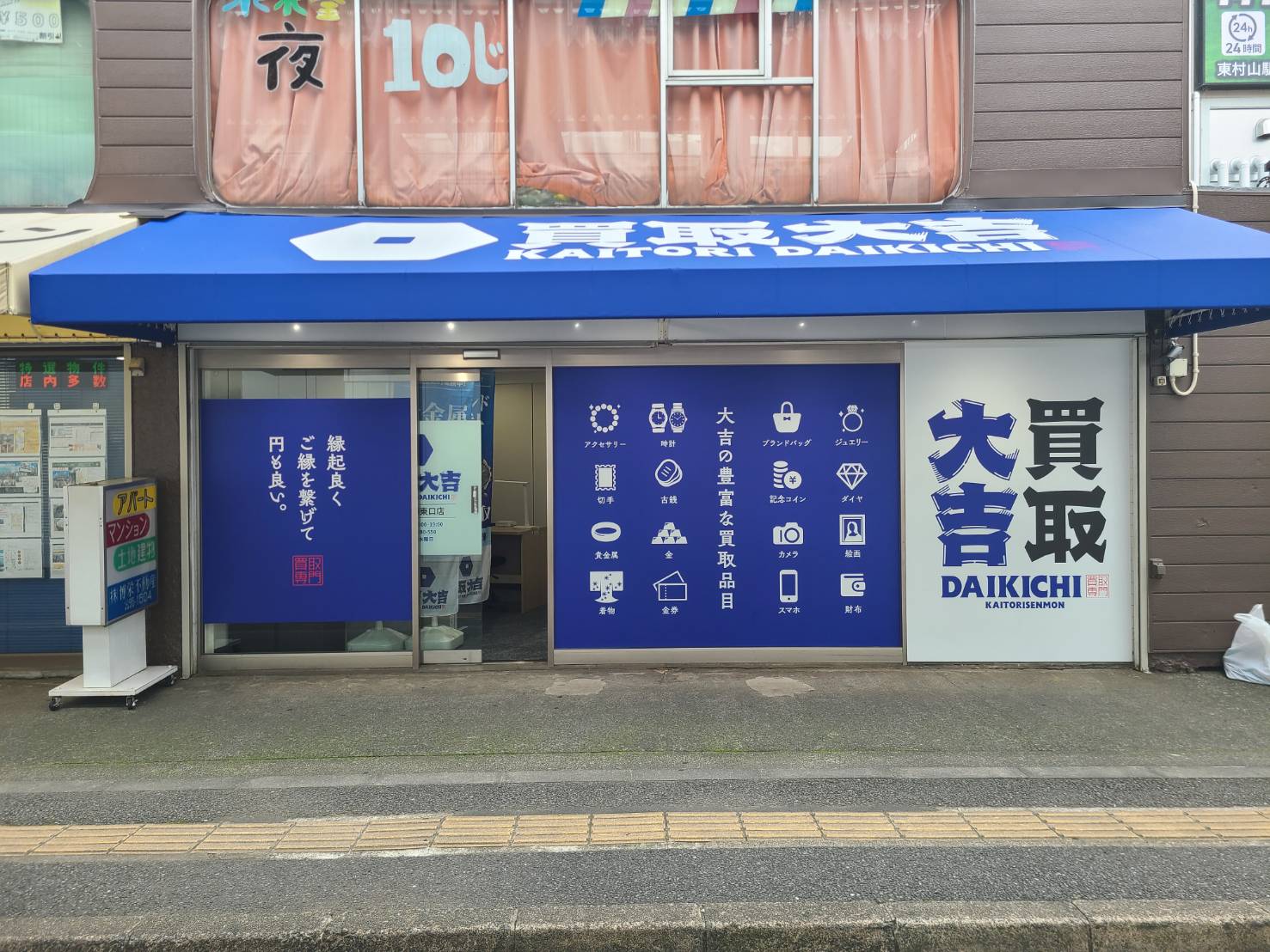 こちらが当店でございます