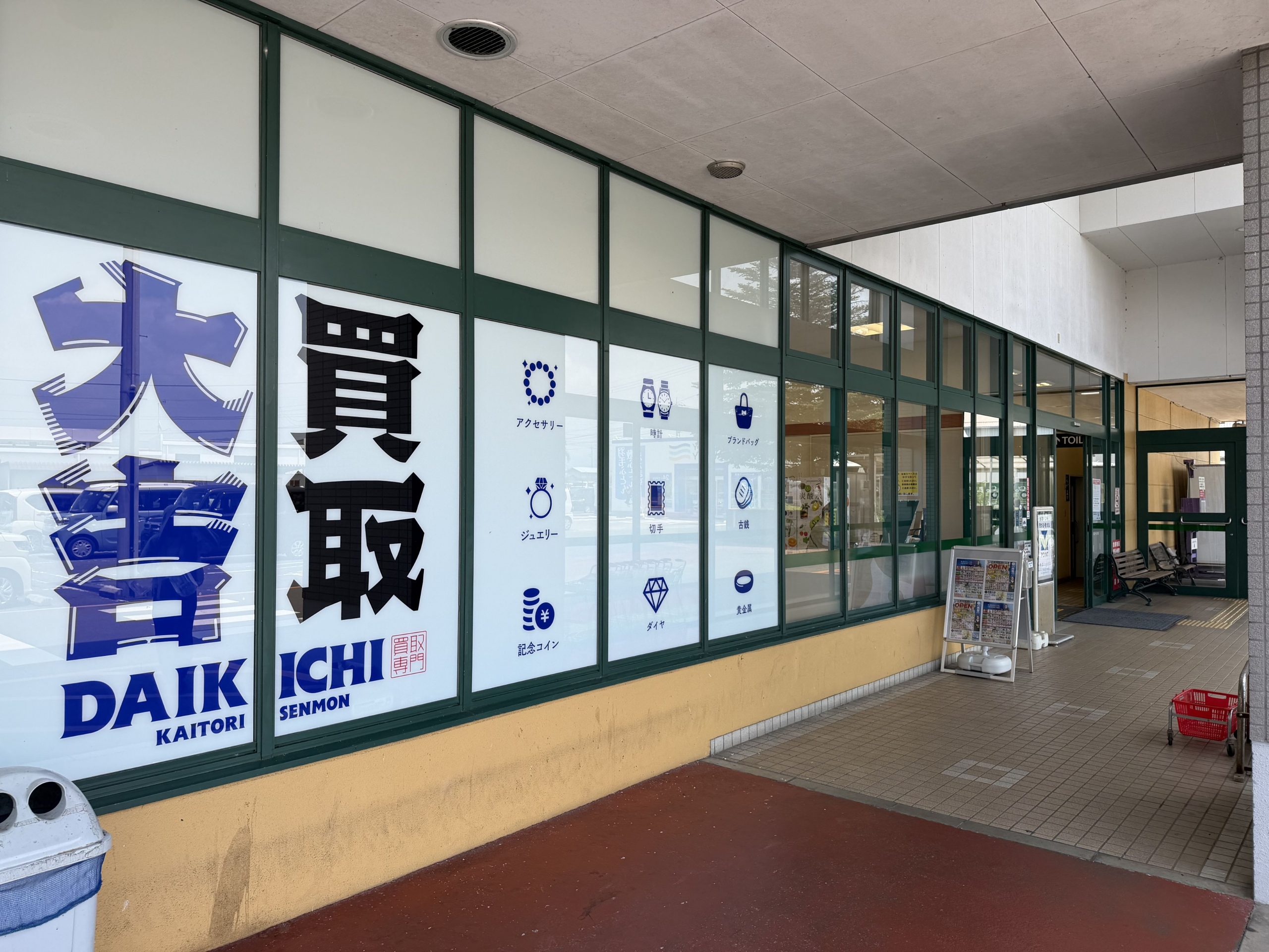 AコープJAファーマーズ安中店様を正面にして、右手側の入口より入ってすぐ左手に当店がございます