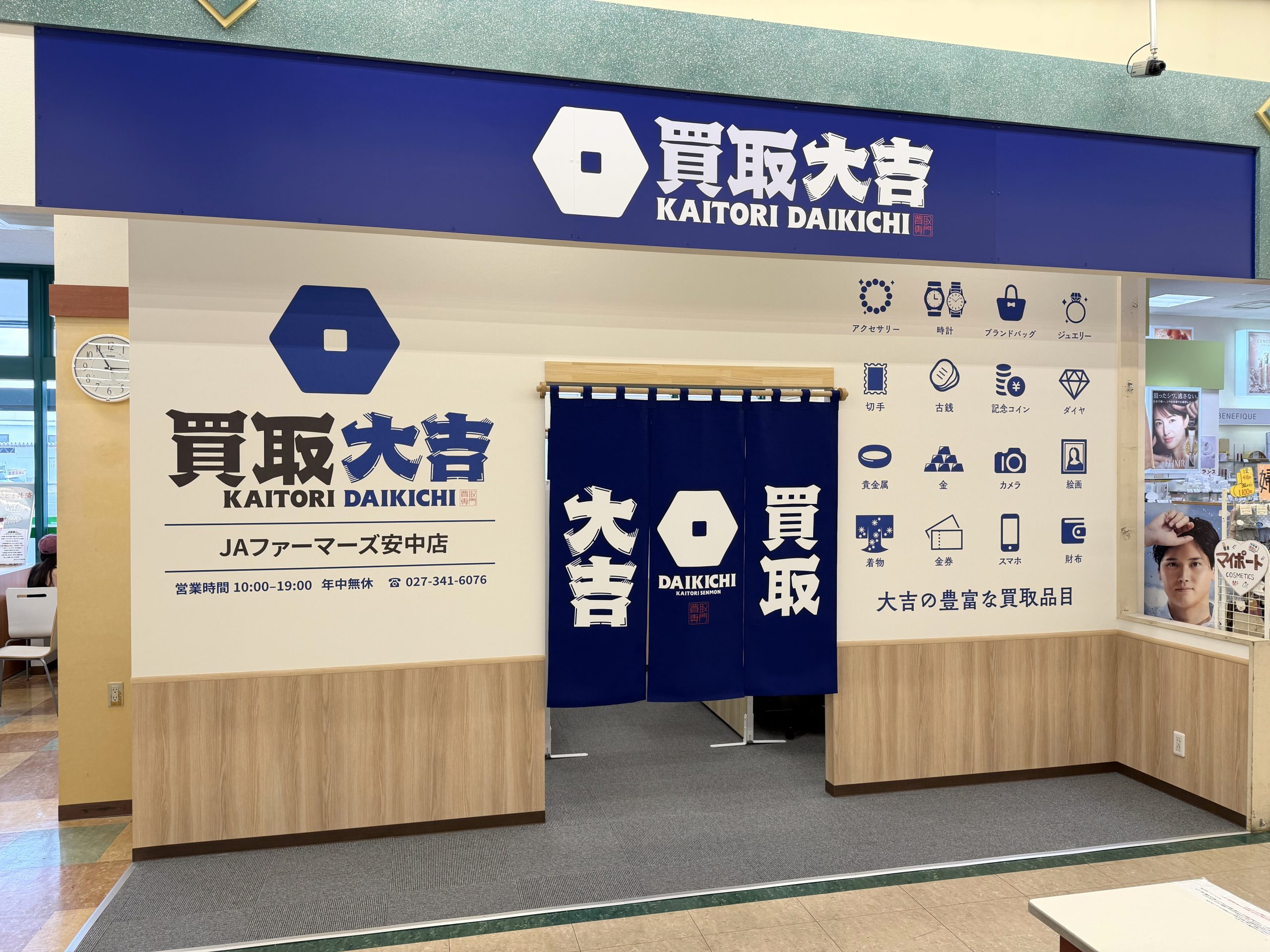 こちらが当店です