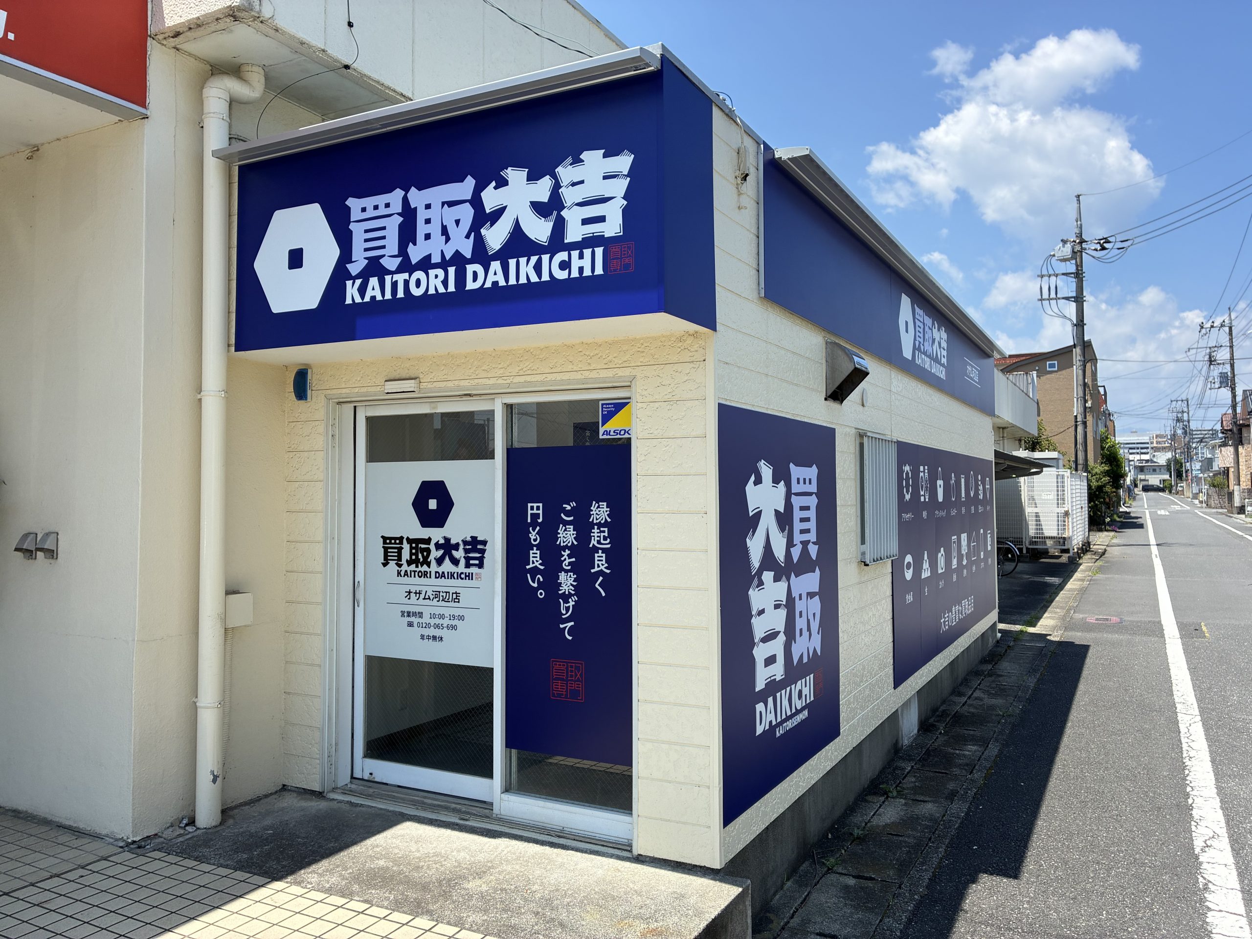 こちらが当店でございます