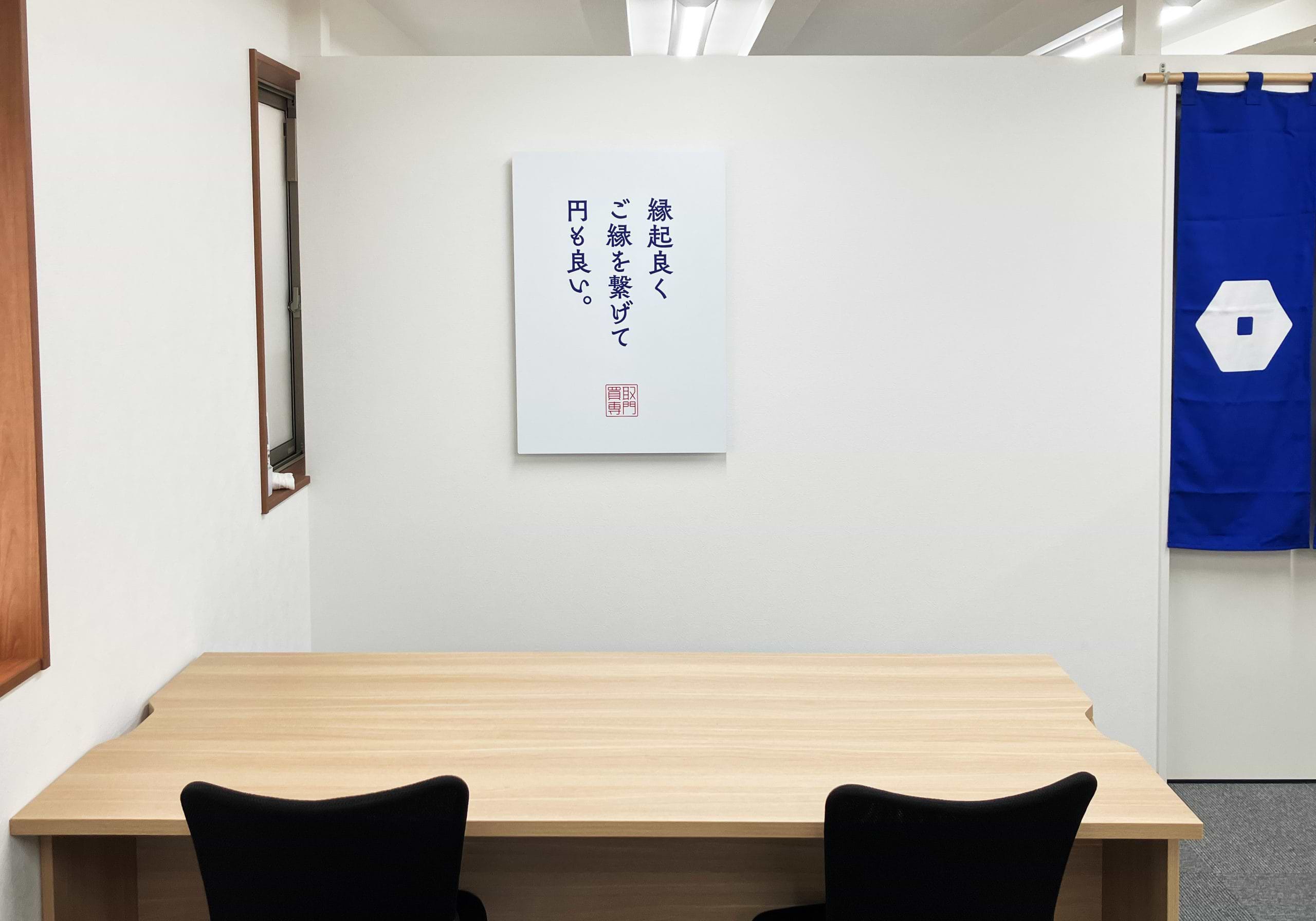 買取大吉 つくばみらい富士見ヶ丘店
