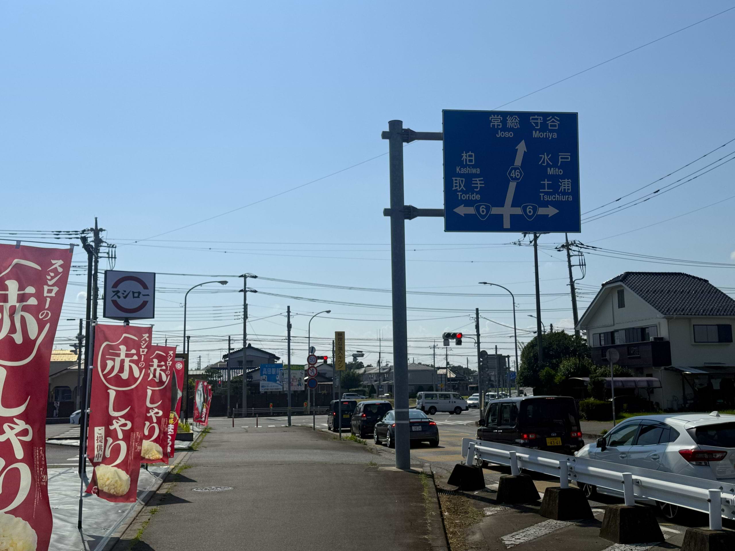 左手のスシロー 牛久田宮店を目印に、国道6号線の田宮跨線橋西交差点をそのまま直進します