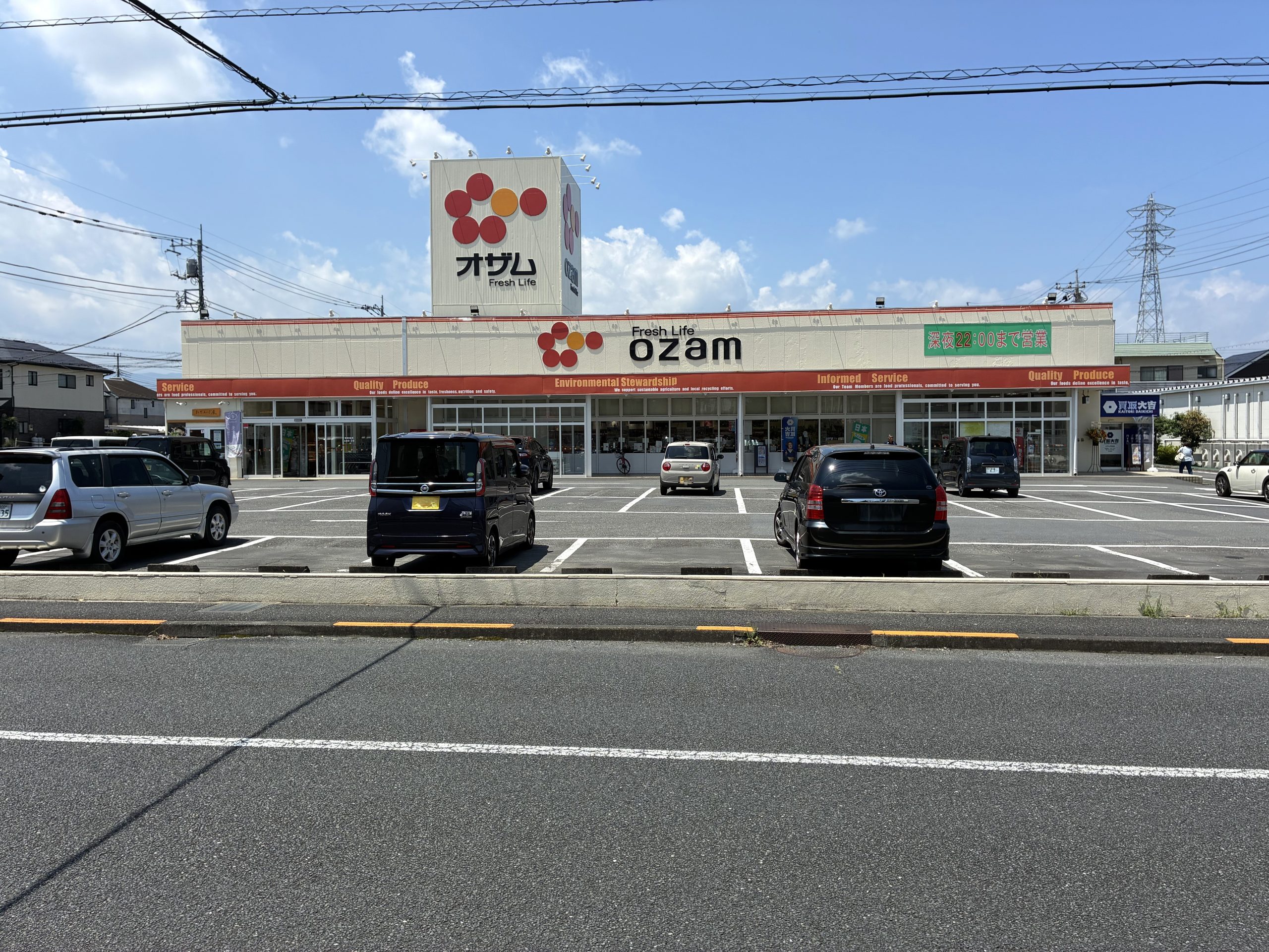 スーパーマーケットオザム河辺店入口のすぐ隣に当店がございます