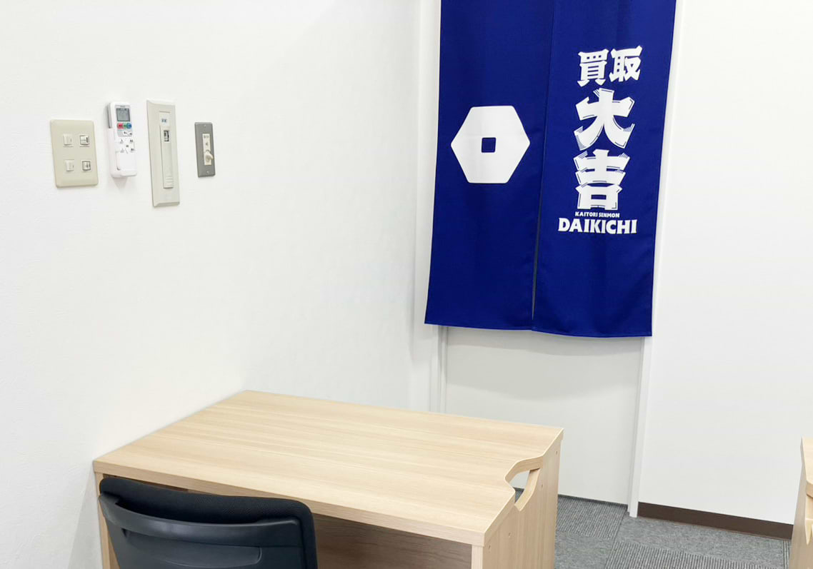買取大吉 クルベ江木店