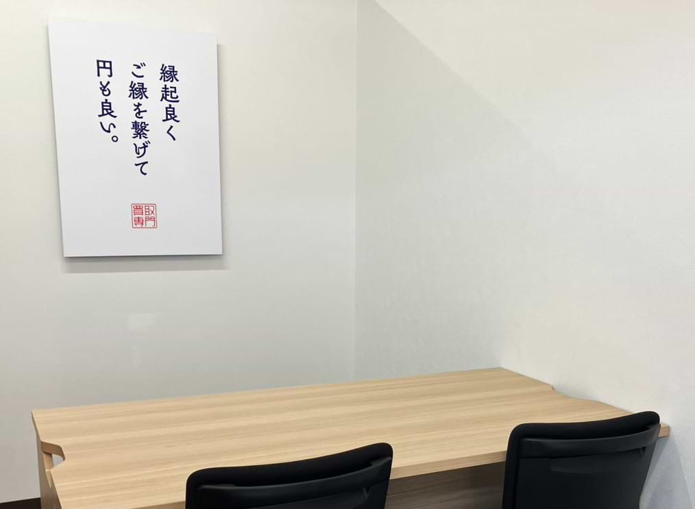 買取大吉 クルベ江木店