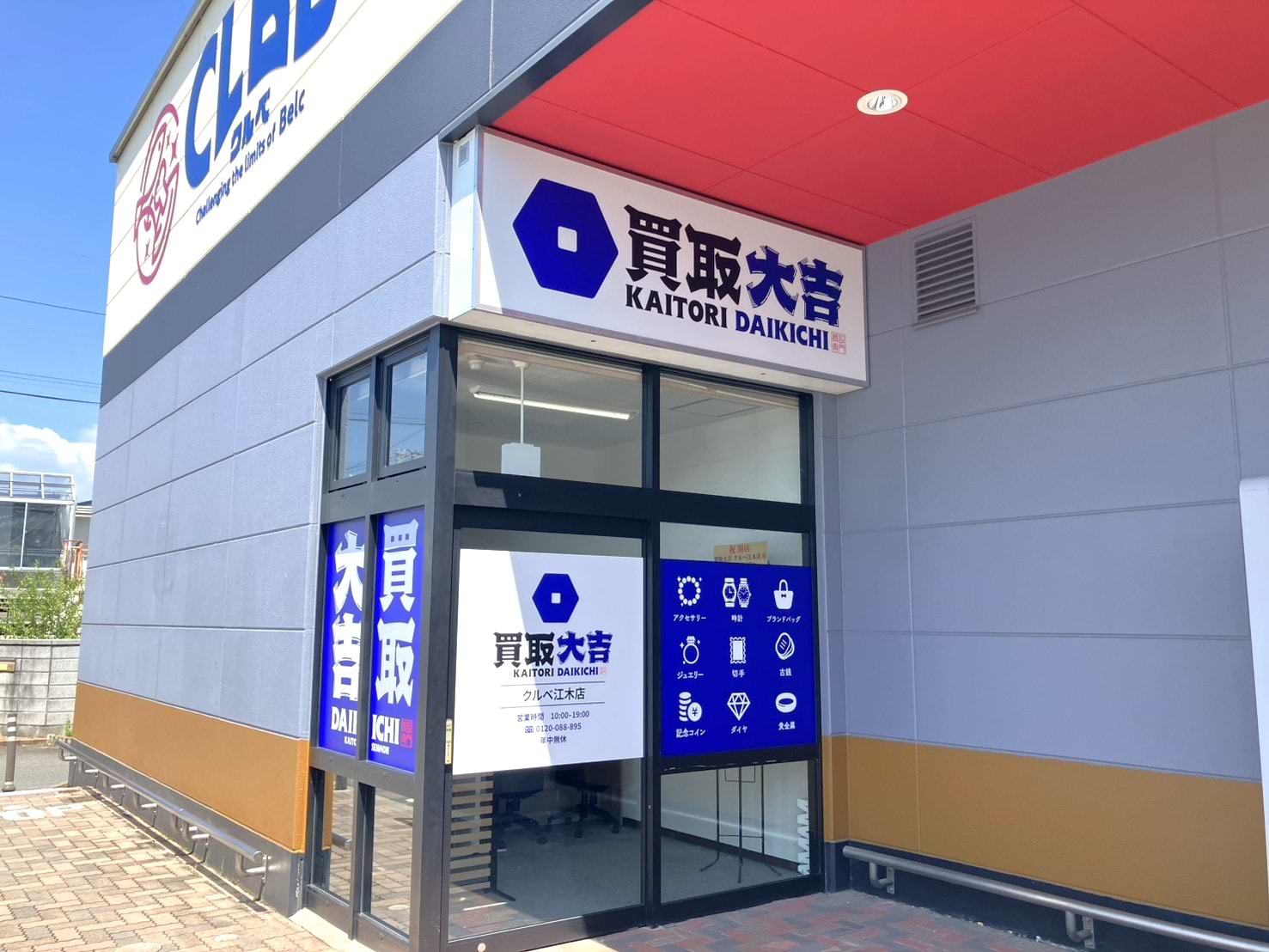 こちらが当店でございます